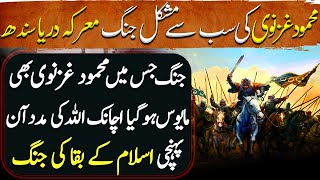 Ghaznavi Ep22  Mahmud Ghaznavis Most Difficult Battle Against Hinduism War for Survival of Islam [upl. by Teddi]