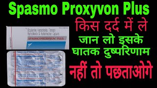 spasmo proxyvon plus kis kaam aati hai  spasmo proxyvon plus capsule  Tramadol Paracetamol [upl. by Eiro]