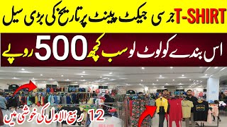 Brands t shirt pants jackets just 500 Rs  brands garments in pakistan PakistaniIdeasOfficial [upl. by Azilem]