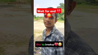 Breakup💔😥 unnaoboys7754 funnyshorts comedyshorts realfools trendingshorts viralvideo [upl. by Olrak]