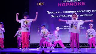 Отчетный концерт «Караоке DDC» 20012024  Современный стиль MIX  DDC  ТАНЦЫ ЗЕЛЕНОГРАД [upl. by Yssim]