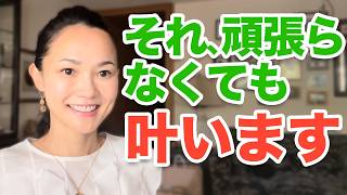 【私は30個】明るい気持ちが夢を叶える秘密。なぜか成功する人の共通点はここにあった！ [upl. by Regdor]