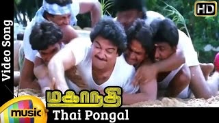 Thai Pongal Video Song  Mahanadhi Tamil Movie  Kamal Haasan  Sukanya  Ilayaraja [upl. by Bencion]