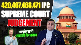 Supreme Court Judgement 420467468471 IPC आपके सभी सवालों के जवाब [upl. by Ahsiuqal]