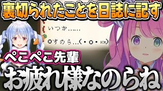 ホロ鯖ハードコアマイクラの最後の日誌に「◯す」と書いちゃうルーナ姫【姫森ルーナホロライブ切り抜き】 [upl. by Nueovas]