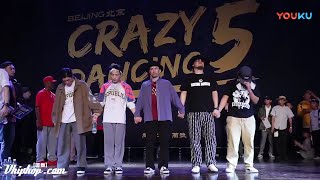 Madoka amp Brother Bomb VS Jenes x Shark Bomb 騰仔  Popping 2 ON 2  Final  Crazy Dancing Vol 5 [upl. by Casia]