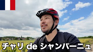 【フランス旅行】シャンパン三昧！自転車で産地を巡ってとにかく食べて飲む｜ヨーロッパ旅行2024 13 [upl. by Hussey815]