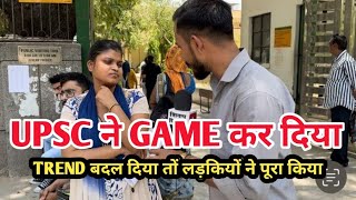 UPSC EXAM PRELIMS GS PAPER1 REVIEW 2024  UPSC ने लड़कों को रूला दिया लड़किया खुश हुई पहली बार दिया [upl. by Frodina]