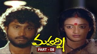 Maharshi Movie PART 8  Maharshi Raghava Nishanti And Shanti Priya  Sri Sravanthi Movies [upl. by Kwei]