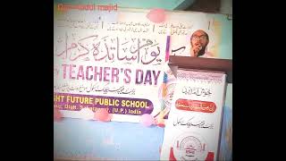 Qari Abdul majid incharge Bright Future Public school Daulatpur [upl. by Veleda]