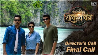 Directors Call Final Call  Sagardwipey Jawker Dhan  Parambrata  Koel  Sayantan Ghosal [upl. by Hayyikaz]