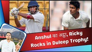 Anshul Kamboj का अट्ठा Ricky Bhui Rocks in Duleep Trophy Round 2 Day 4 [upl. by Oderfla]