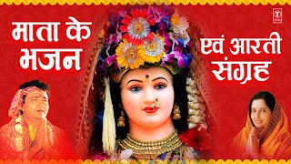 GULSHAN KUMAR Devi Bhakti Bhajans ANURADHA PAUDWAL Aarti Collection Best Collection Bhajans Aarti [upl. by Oinotnaesoj339]