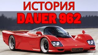 Dauer 962 LM 400 кмч  Не вопрос [upl. by Arymat76]