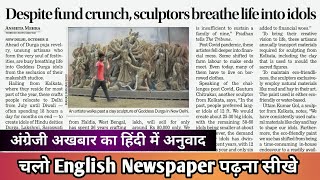 12 October 2023 ENGLISH NEWSPAPER READING  English To Hindi Translation  Chandan khare [upl. by Ailati434]