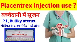 Placentrex Injection Review in Hindi placentrex Injection use Dose side effects [upl. by Nyrtak]