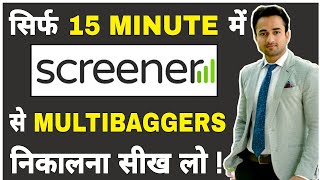 ✅ सिर्फ 15 Minute में Screener का Tutorial सीख लो [upl. by Hcardahs]