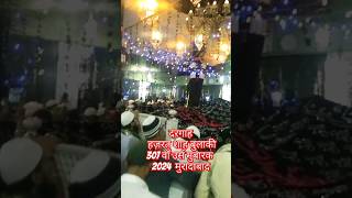 Dargah shah bulaki sahab ka 307 urs mubarak 2024 Moradabad [upl. by Holub]