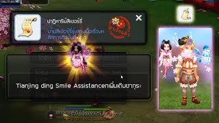 Amatsu Quest เควส หุ่นเชิดซากุระ Sakura Puppet  Ragnarok M Eternal Love [upl. by Akalam178]