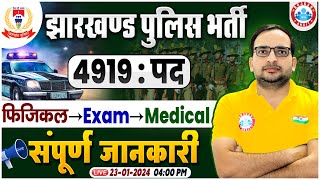 Jharkhand Police Bharti 2024  4919 Post Syllabus Online Form Exam Full Info By Ankit Bhati Sir [upl. by Noseimaj]