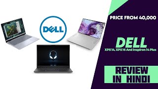 Dell XPS 14 XPS 16 OLED And Inspiron 14 Plus Laptop Launched With Intel Core Ultra SoC And More [upl. by Ille]