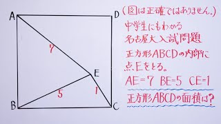 中学生にもわかる名古屋大学入試問題 [upl. by Ailemor948]