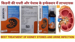 Urikind KM6 Solution। Best Medicine for Kidney Stones and Urine Infection Treatment [upl. by Bocaj]