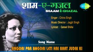 Angdai Par Angdai Leti Hai Raat Judai Ki  ShaamEGhazal  Chitra Singh [upl. by Imnubulo425]