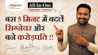 How to make your Signature correct amp lucky  Secret of Signature  Graphology  Astro Arun Pandit [upl. by Annissa]