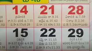 Telugu Calendar Hindu Festivals  June Month Telugu Calendar 2015  Telugu Panchangam Calendar June [upl. by Augustus]