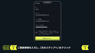 【新規でDAZNに入会されるお客様向け！】年間視聴パス登録方法 [upl. by Nauqed]