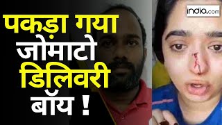 Zomato Delivery Boy Case पकड़ा गया Zomato डिलिवरी बॉय Hitesha Chandranee  Viral News [upl. by Assiron244]