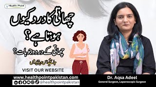 Breast Pain Mastalgia  Symptoms Causes and treatment  Chaati Ka dard  Dr Aqsa Adeel [upl. by Ellertal301]