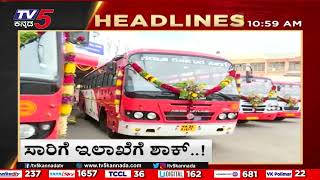 11AM Headlines  Tv5 Kannada Live News Update  Latest News  Breaking News [upl. by Almira490]