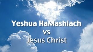 Yeshua HaMashiach vs Jesus Christ [upl. by Lienahs]