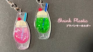 【プラバン×レジン】🍨🍒メロンソーダ・いちごソーダ キーホルダー作り︱色鉛筆×ポスカ︱ShrinkPlatsic UVresin [upl. by Lynch]