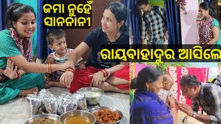 ଦୁର୍ଗା ପୂଜା ଛୁଟିରେ ରାୟବାହାଦୁର ଆସିଲେ  ସାନନାନୀ ବି ଆସିଲେ  luis good life [upl. by Ettenhoj366]