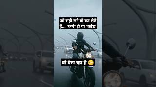 वो तो देख रहा है ना 😳motivational trending attitude viralshort shorts short viralfacts [upl. by Mushro]