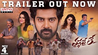 Thaggedele Trailer  Naveen Chandra  Divya Pillai Ananya Raj  SrinivasRaju  Charan Arjun [upl. by Yelahs]