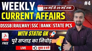 5 Current Affairs Revision  Most ImportantExpected Questions  By Aakash Chaudhary Sir [upl. by Enymsaj]