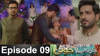 Jaan Se Pyara Juni Ep 09 Promo  Jaan Se Pyara Juni Ep 09 Teaser  Review  Hira Mani [upl. by Ardnama]