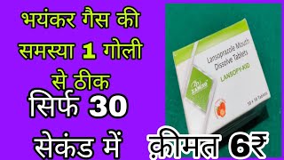 Lansopy KiD Tablet  Lansoprazole Mouth Dissolve 15mg Tablet Use  Dose  Side effects in hindi [upl. by Itsud]