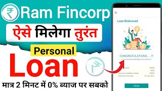 Ram Fincorp loan kaise le  Ram Fincorp loan real or fake  new loan app 2024 today  best loan app [upl. by Eibo547]