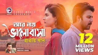 Ar Noy Bhalobasha  Prottoy Khan  Afran Nisho Mehazabien  Bangla Song  Sandal Bangla Natok 2019 [upl. by Zenger]