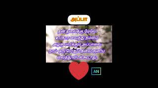 Pidithal oru like pannunga pa song music tamilsong motivation tamil popularsong ytshorts [upl. by Aibat380]