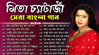 Mita Chatterjee Bengali Hits Song  মিতা চ্যাটার্জির সেরা বাংলা গান  Evergreen Bengali Album Song [upl. by Norvall76]