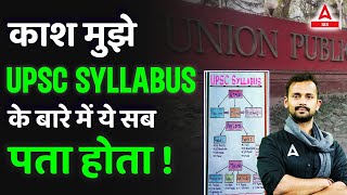 UPSC Syllabus 2024 in Hindi  2024 के लिए इतना काफी है [upl. by Llehctim789]