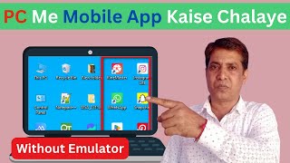 Without Emulator PC Me Android App Kaise Chalaye  How to Install Android App in PCLaptop [upl. by Rosati]