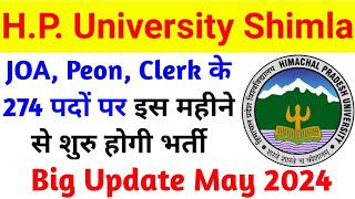 HP Govt Jobs 2024  HPU Shimla Non Teaching Staff Recruitment 2024  HPU Latest Job Update 2024 [upl. by Toft]