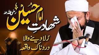 Shahadat Hussain RA  Molana Tariq Jamil  Latest Bayan  8 Muharram 1444  7 August 2022 [upl. by Rusert943]